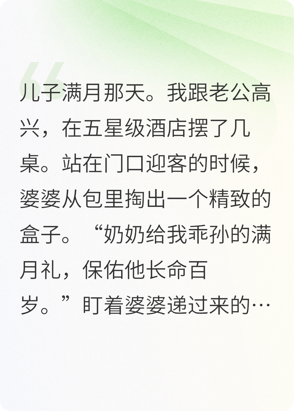 婆婆只对我患有老年痴呆