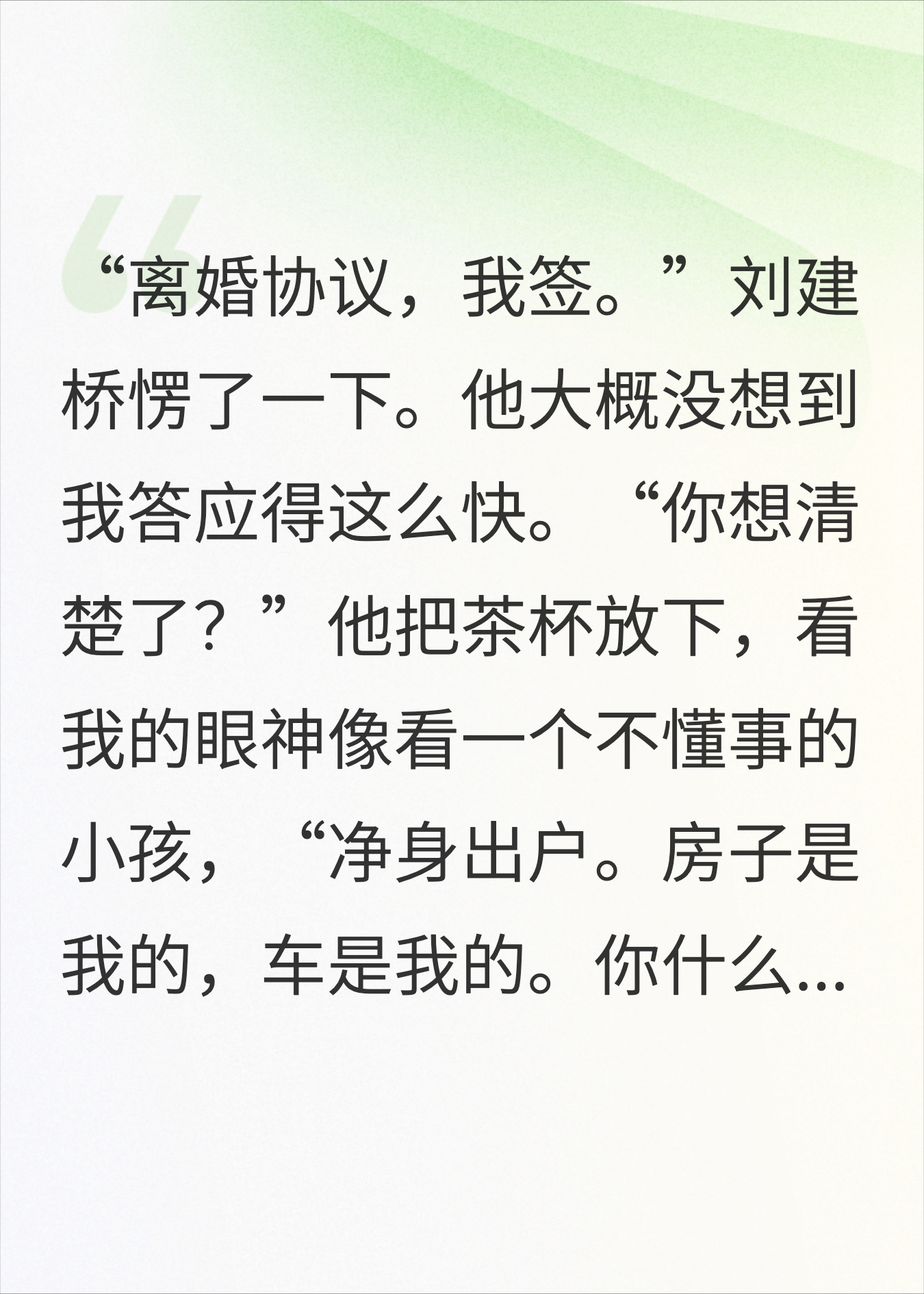 AA制8年他嫌我只会做饭，离婚后才知道我月入50万