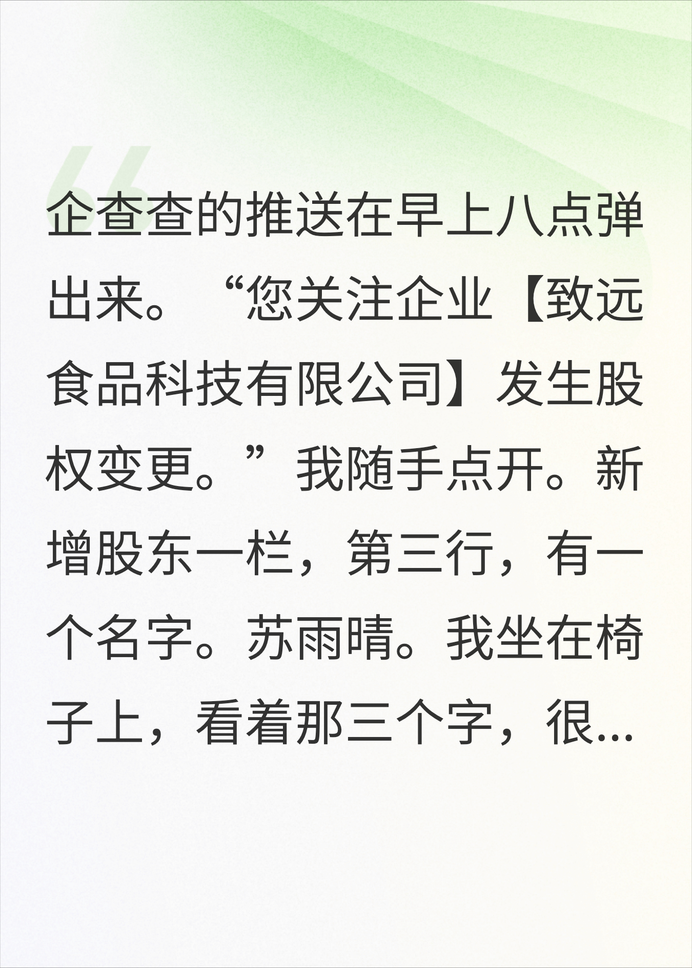 闺蜜举报我公司违规，工商查完给我发了奖