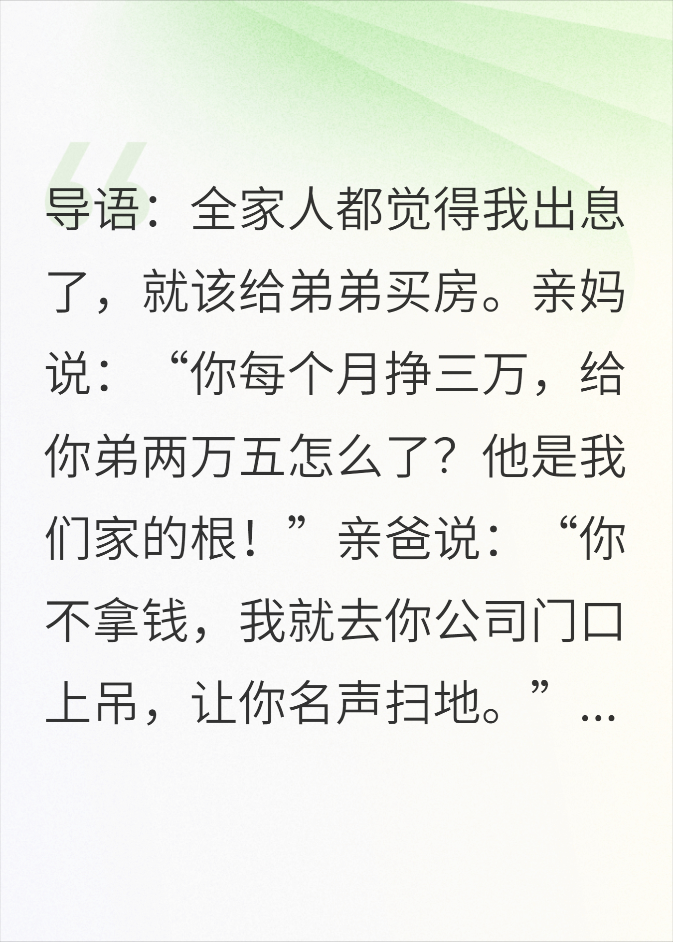 吸血全家？我直接把老家房子拆了