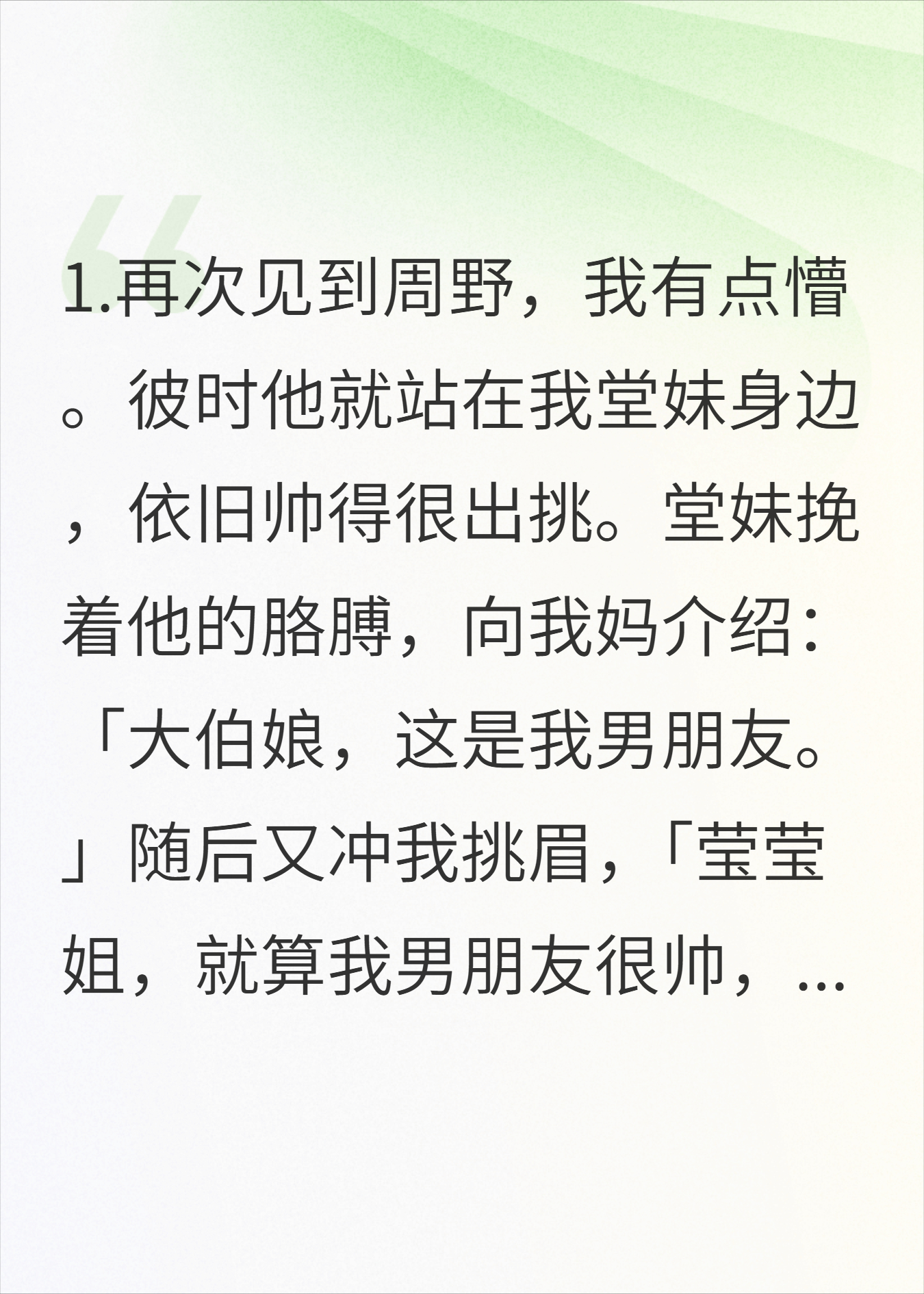 陷入他的暗恋