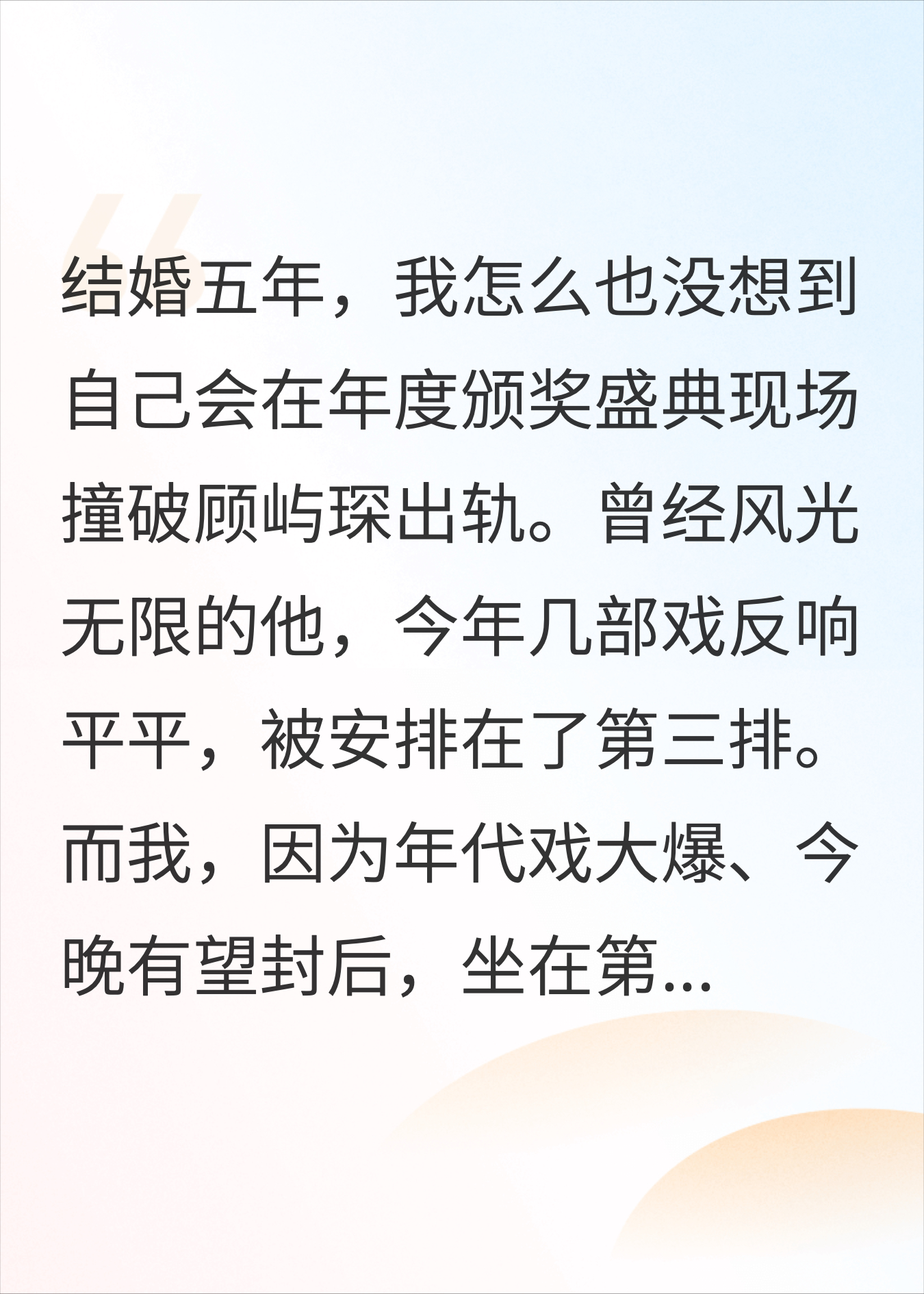 爱到痴时是放下，遇见已是上上签