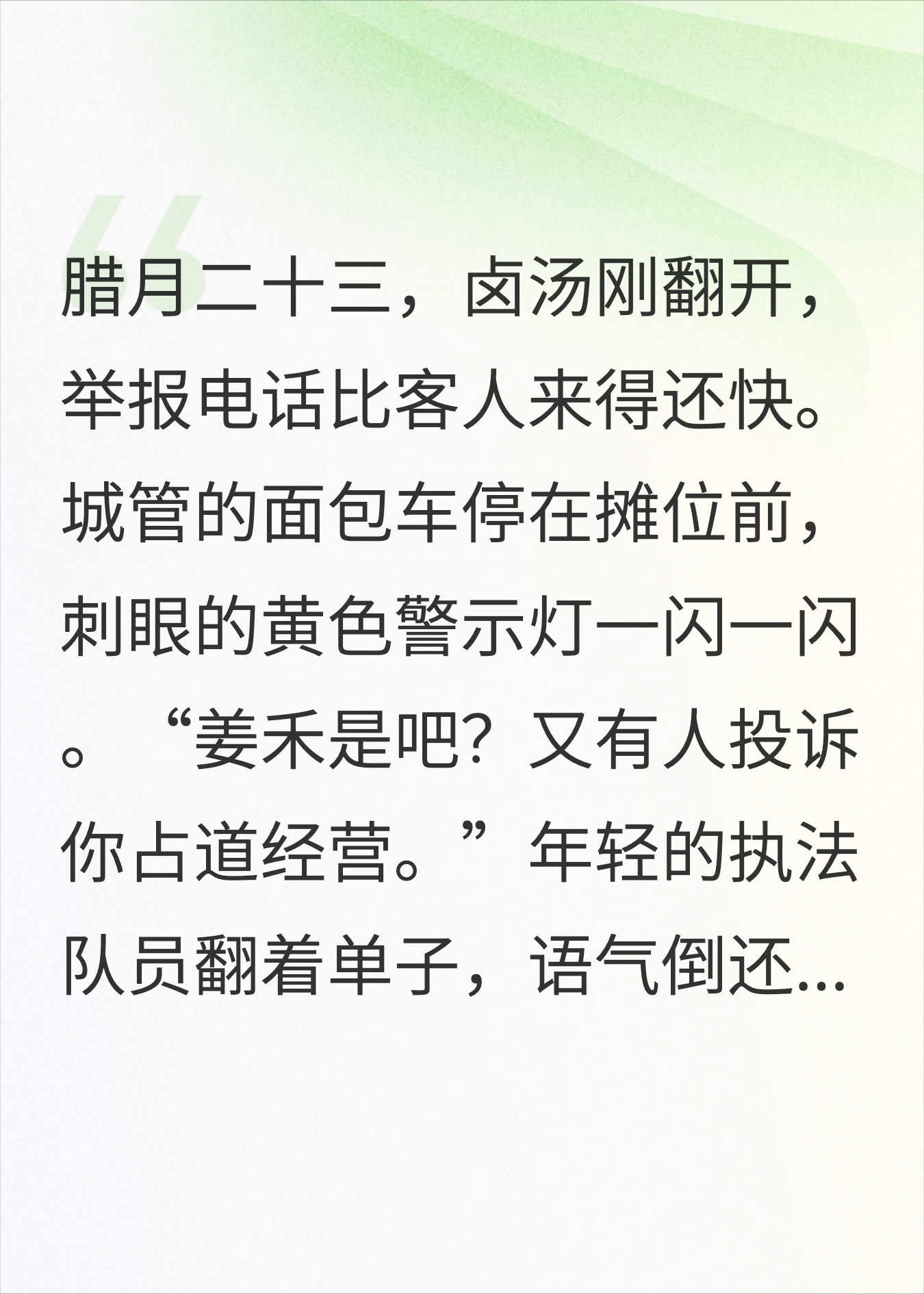 举报我摆摊占道？我收摊后整条街客流量少了一半