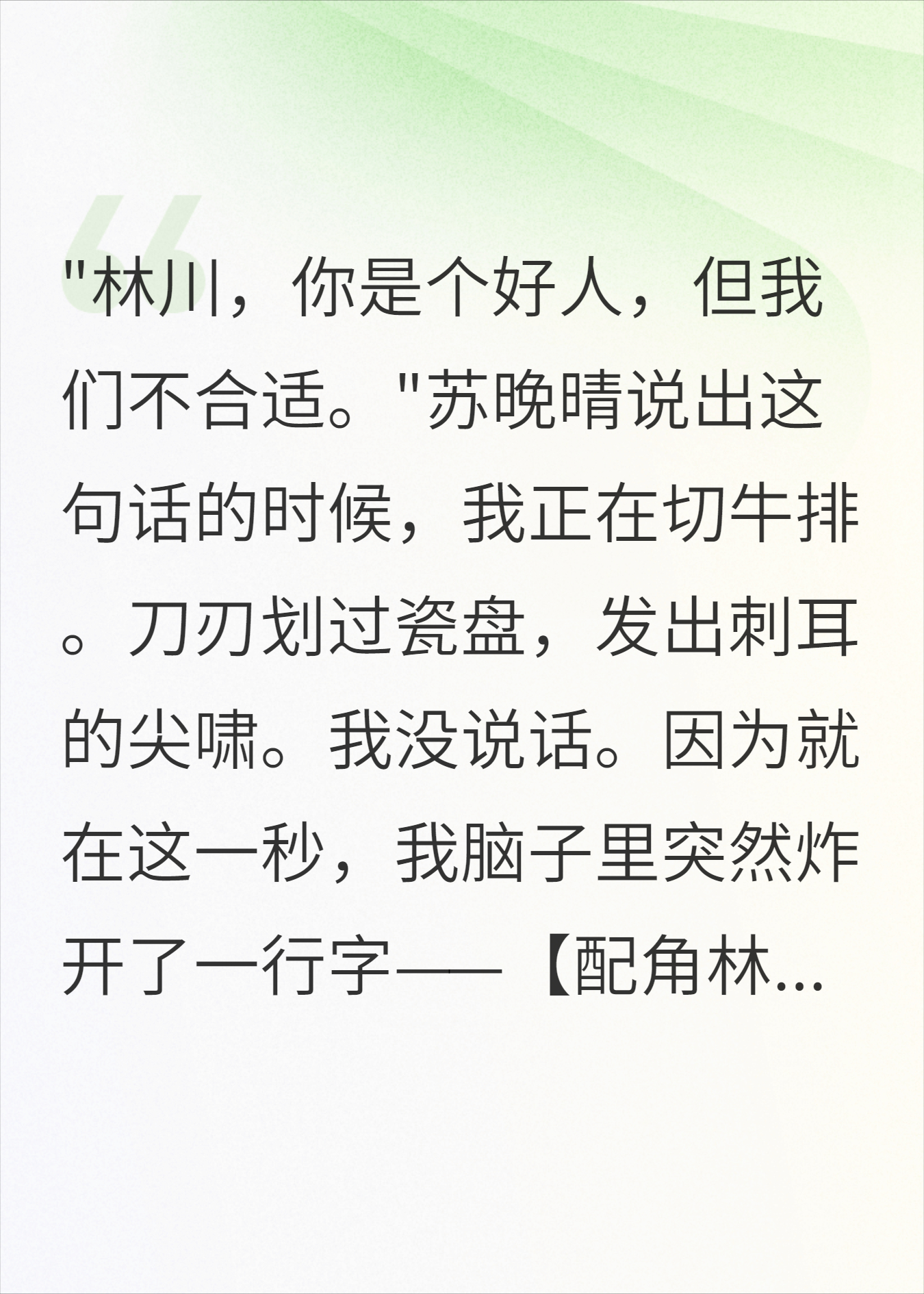 发现自己是炮灰配角后，我反手改写了整个世界