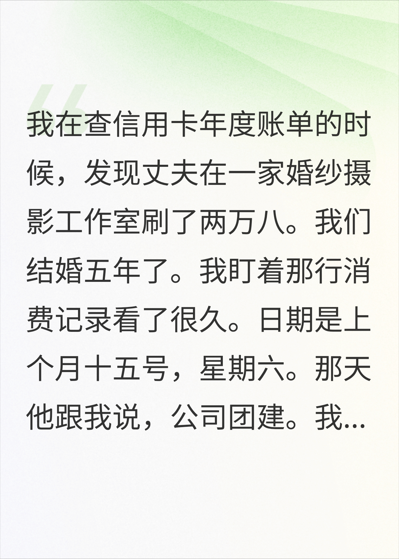 白月光戴我的首饰拍婚纱照，我带着发票找上门