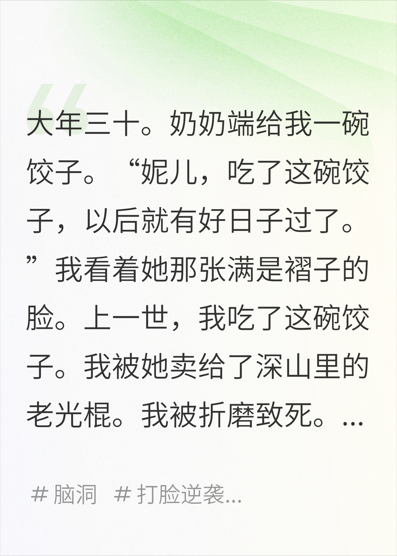 奶奶把我卖给山里老光棍，我反手把她送进精神病院