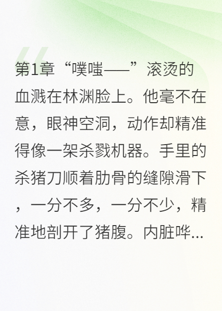 疯批战神，在线杀猪，女帝她蚌埠住了！