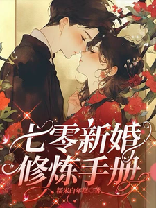 娇小姐的春天：不会干活但会嫁人