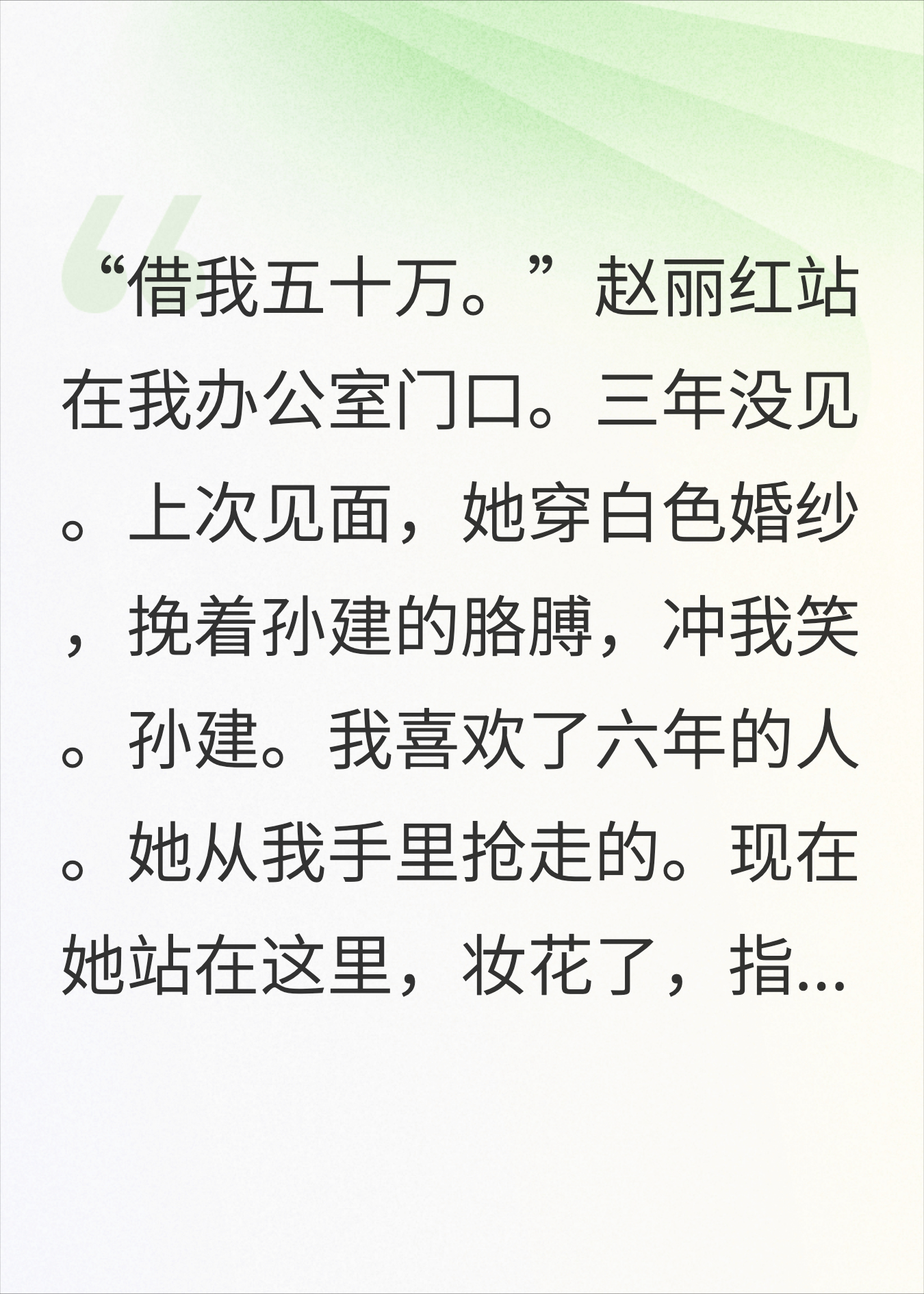 闺蜜偷嫁我的白月光，离婚后才知道他欠了500万