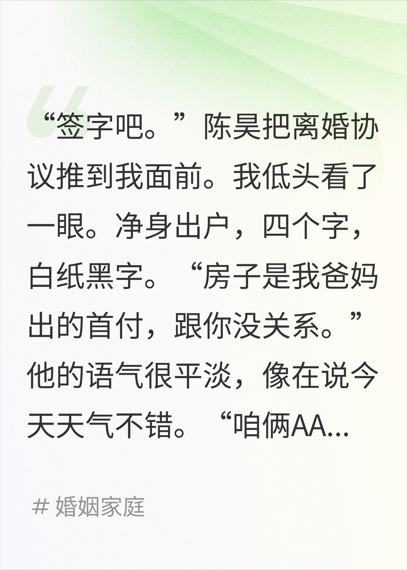 前夫藏了一套房，房产登记信息我查到了
