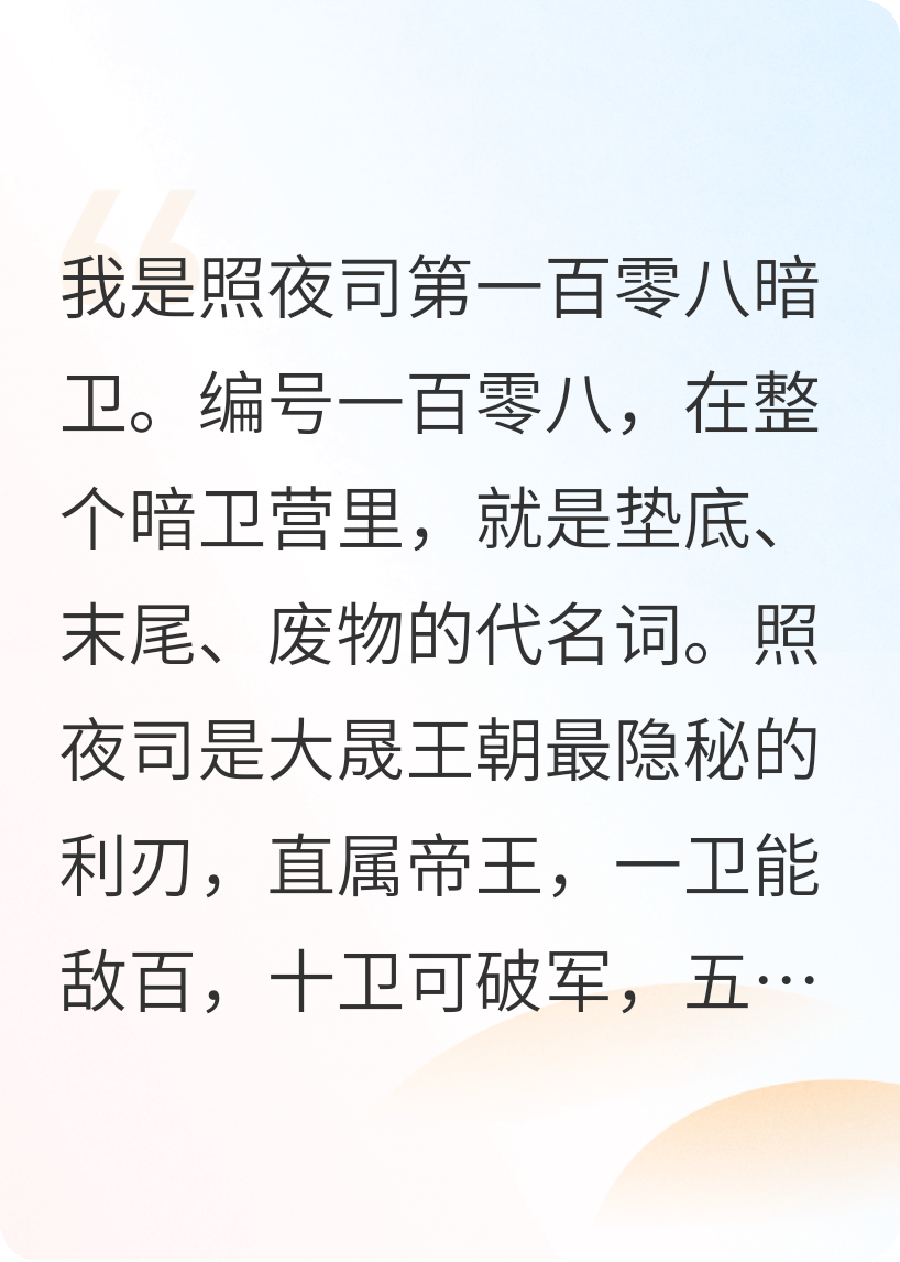 垫底暗卫，制霸后宫