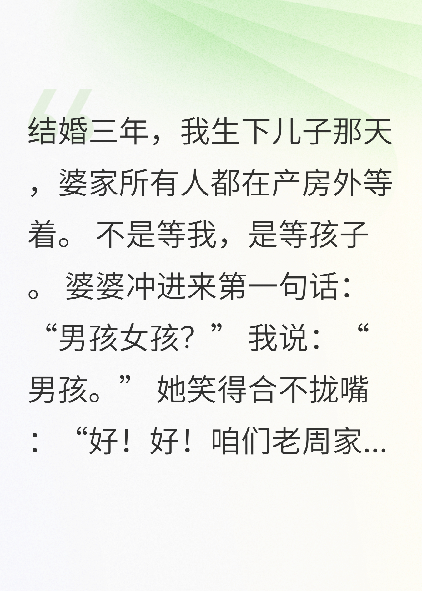 孩子出生第一秒，我跟他爸摊牌了