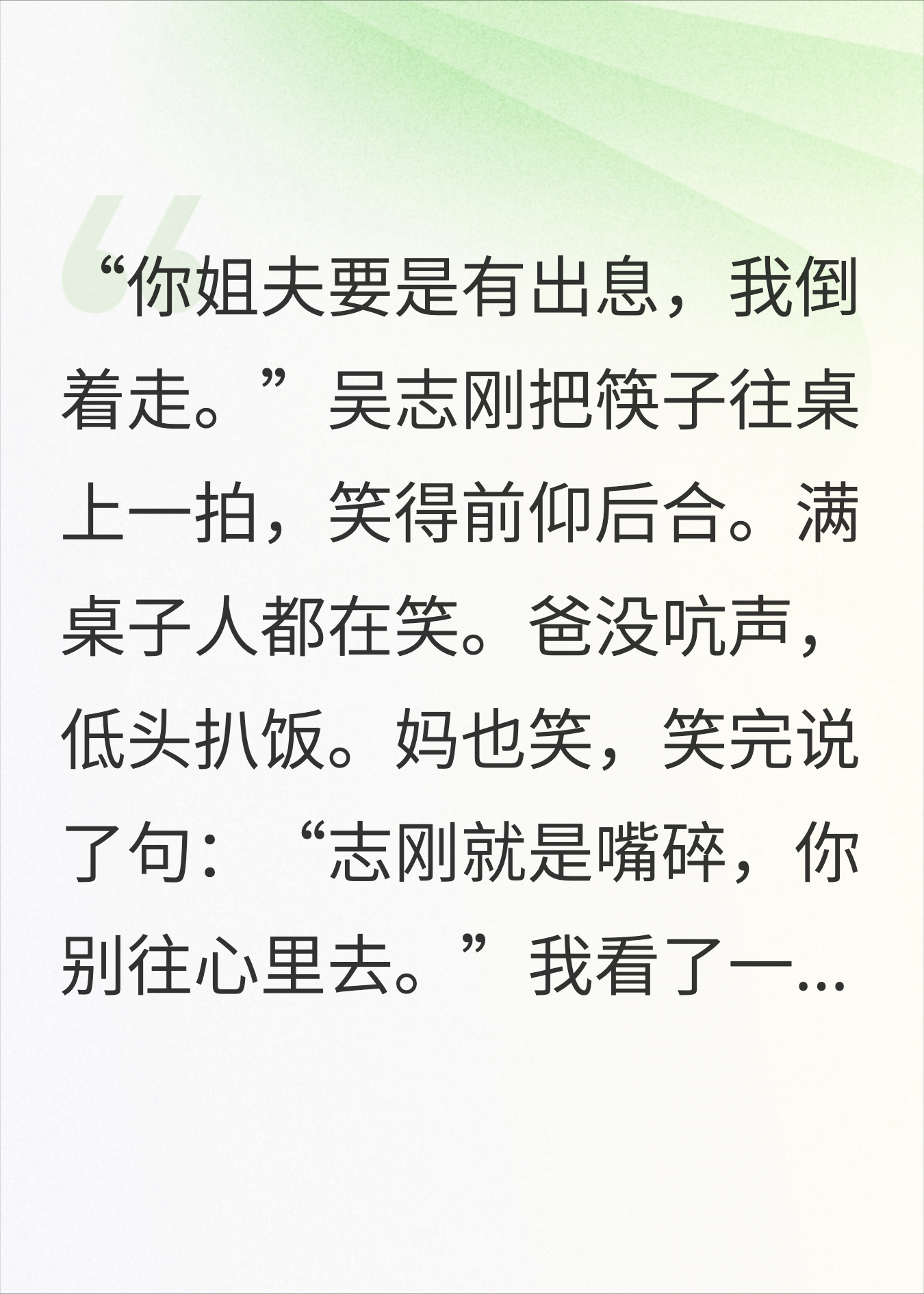 弟弟嫌我嫁得差，我离婚带走的够他干一辈子