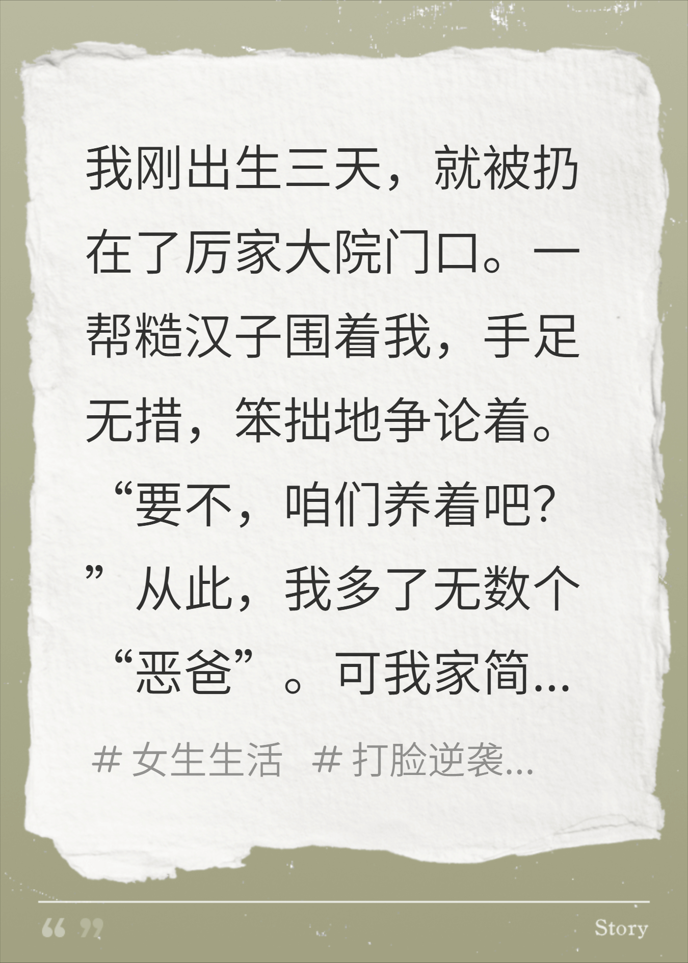 拼爹是吧，怎么不笑了