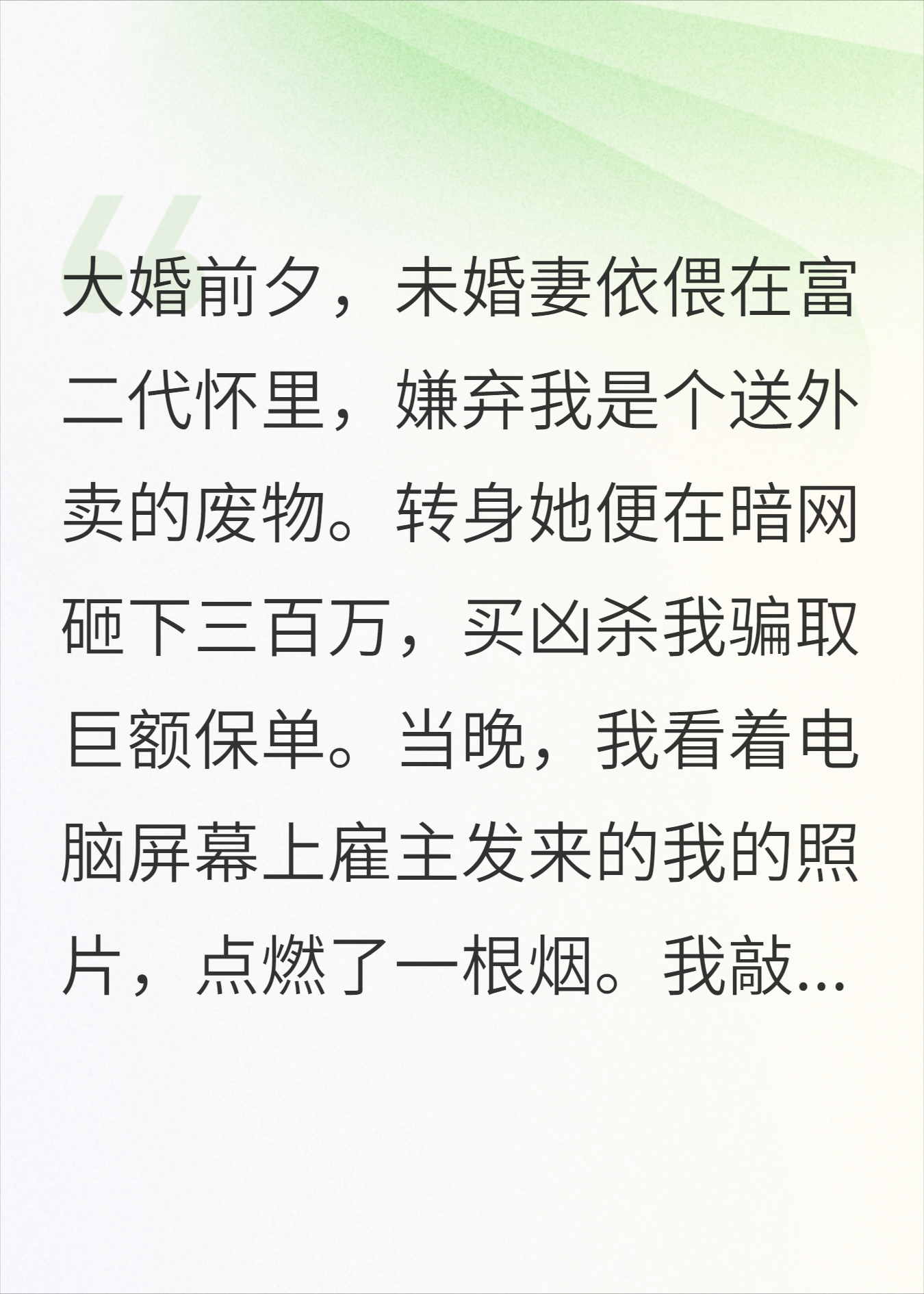 未婚妻买凶杀我，不知我是杀手之王