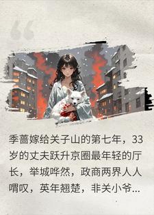 前尘如梦不知许