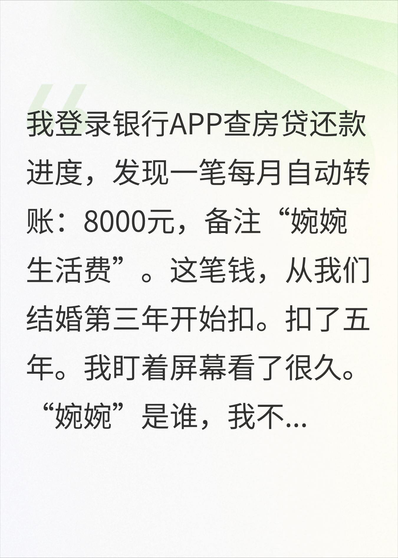 白月光在离婚庭上哭诉，500万拆迁款是她出的