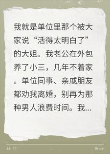 我把老公当提款机，不哭不闹只收钱，小三气得把他踹了