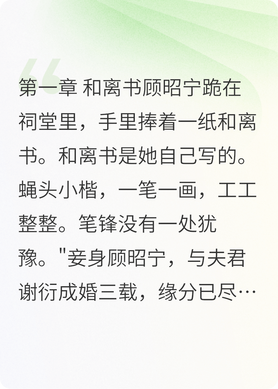 她和离后，满京城求她回头