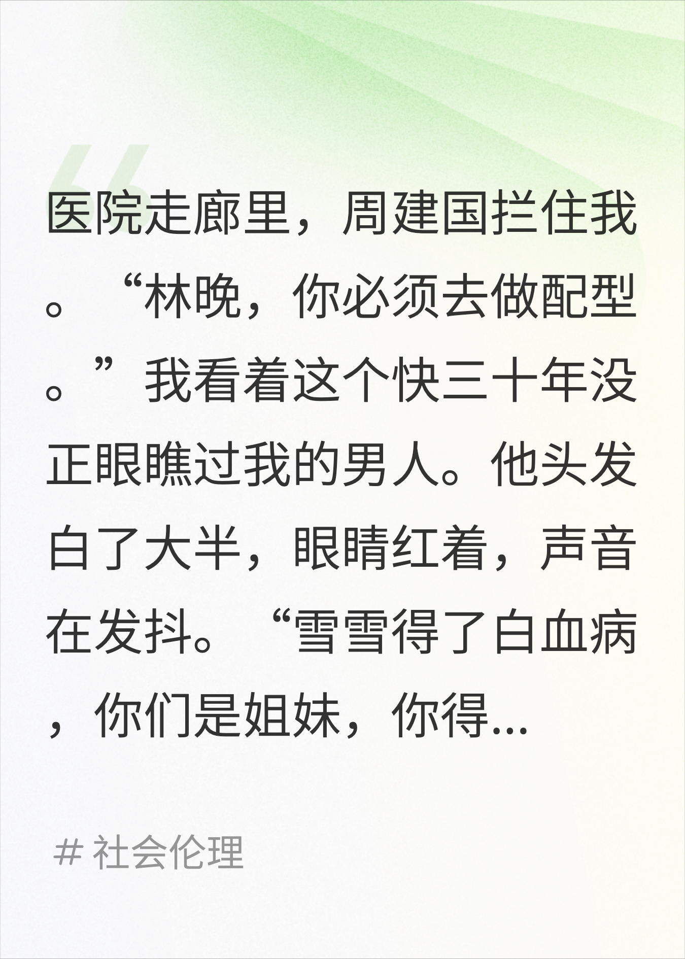 继父偏心亲女三十年，急救那天躺下的是他