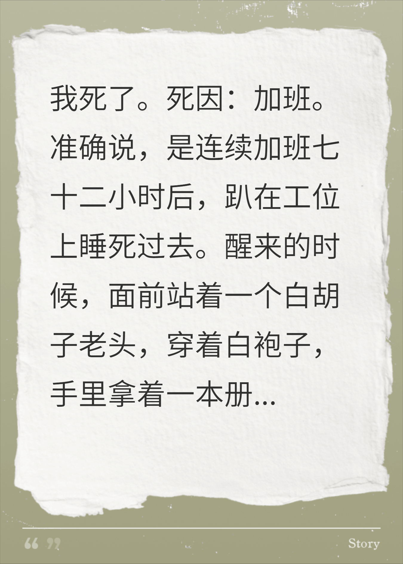 我在天庭当人事