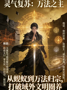 从无属性到万法