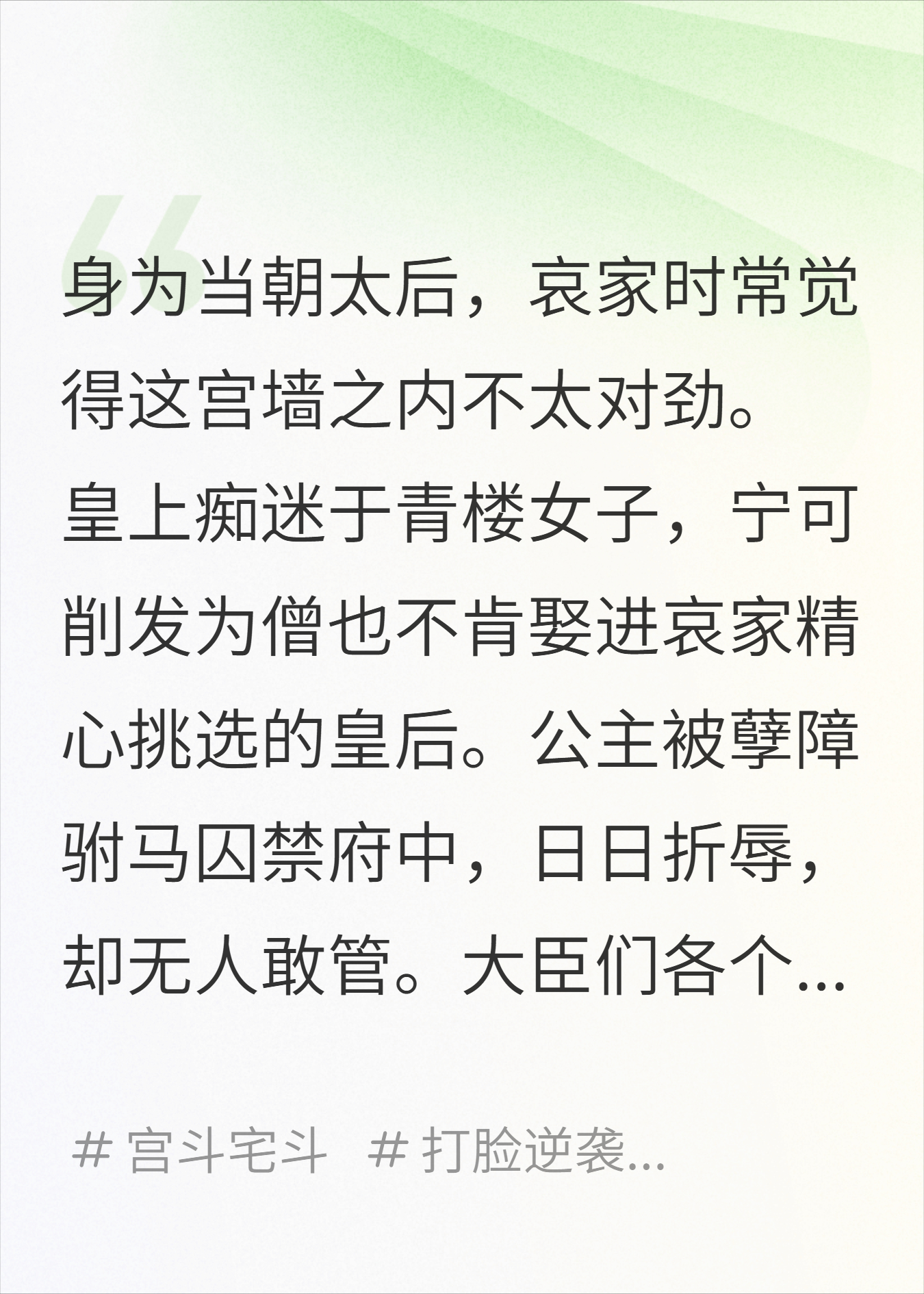 赐死，统统赐死，妖后怎么了！