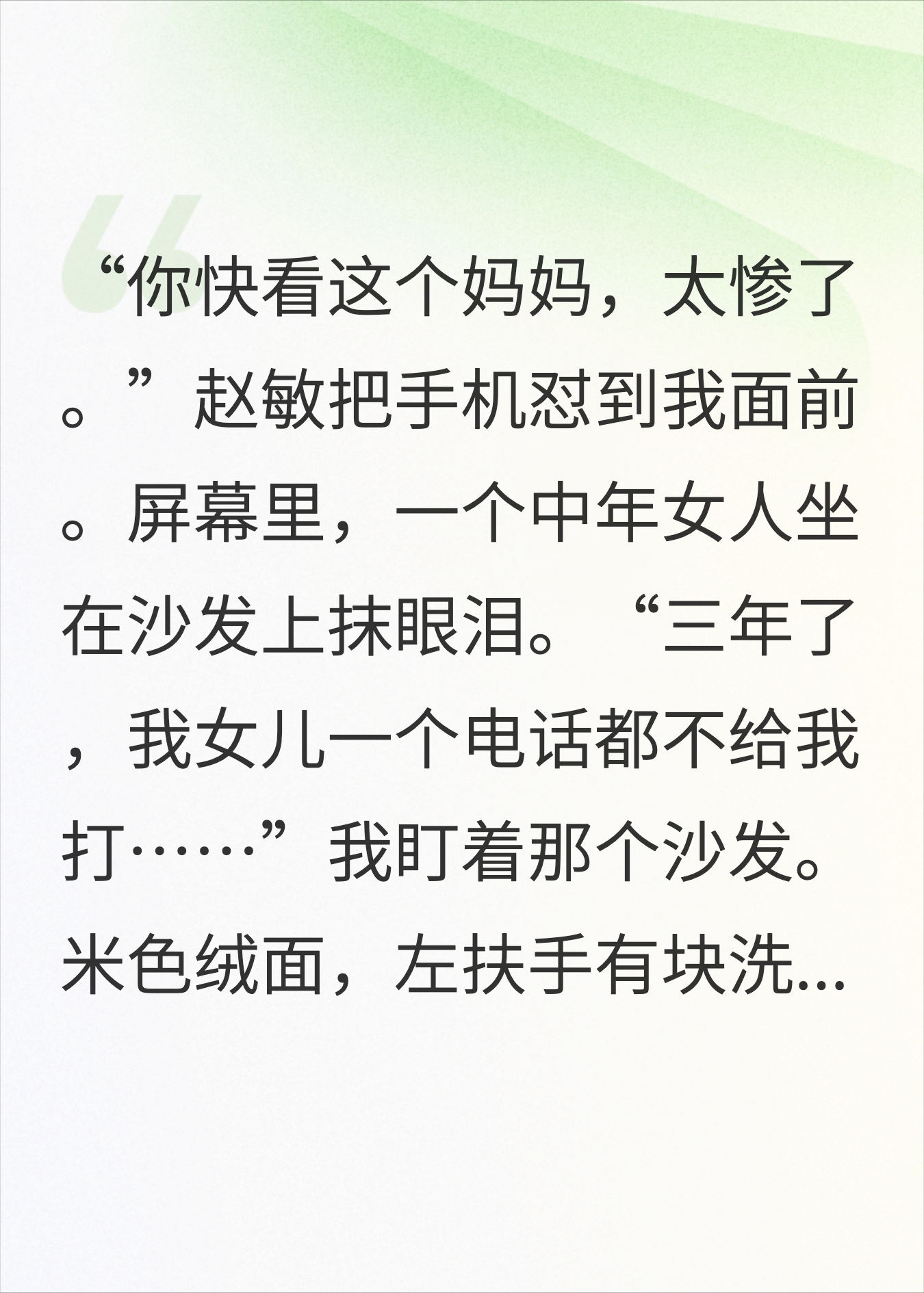 妈妈的短视频账号有52万粉丝，内容全是我女儿不孝