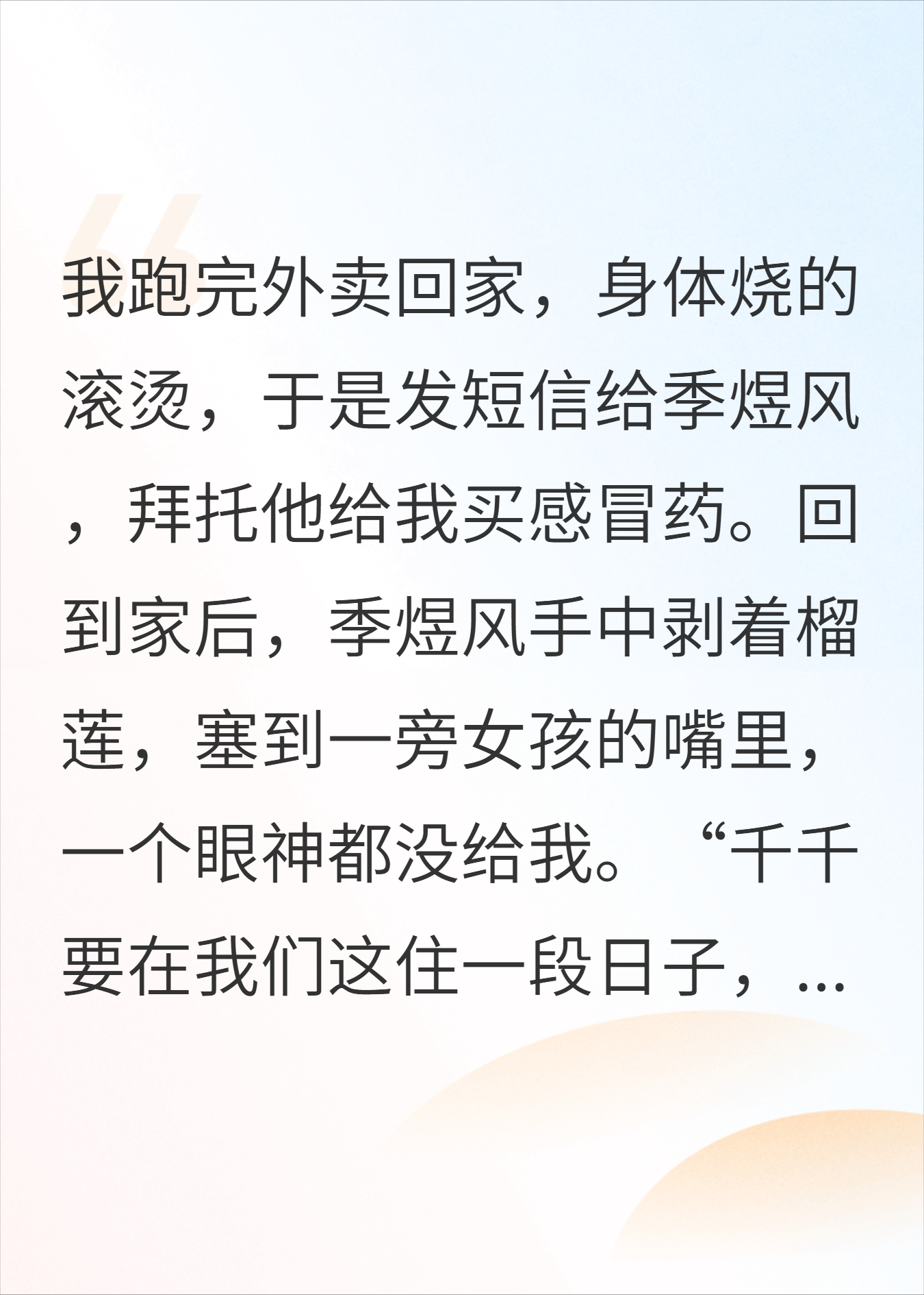 老公给他妹妹买一千万的超跑，却不给我买几十的感冒药