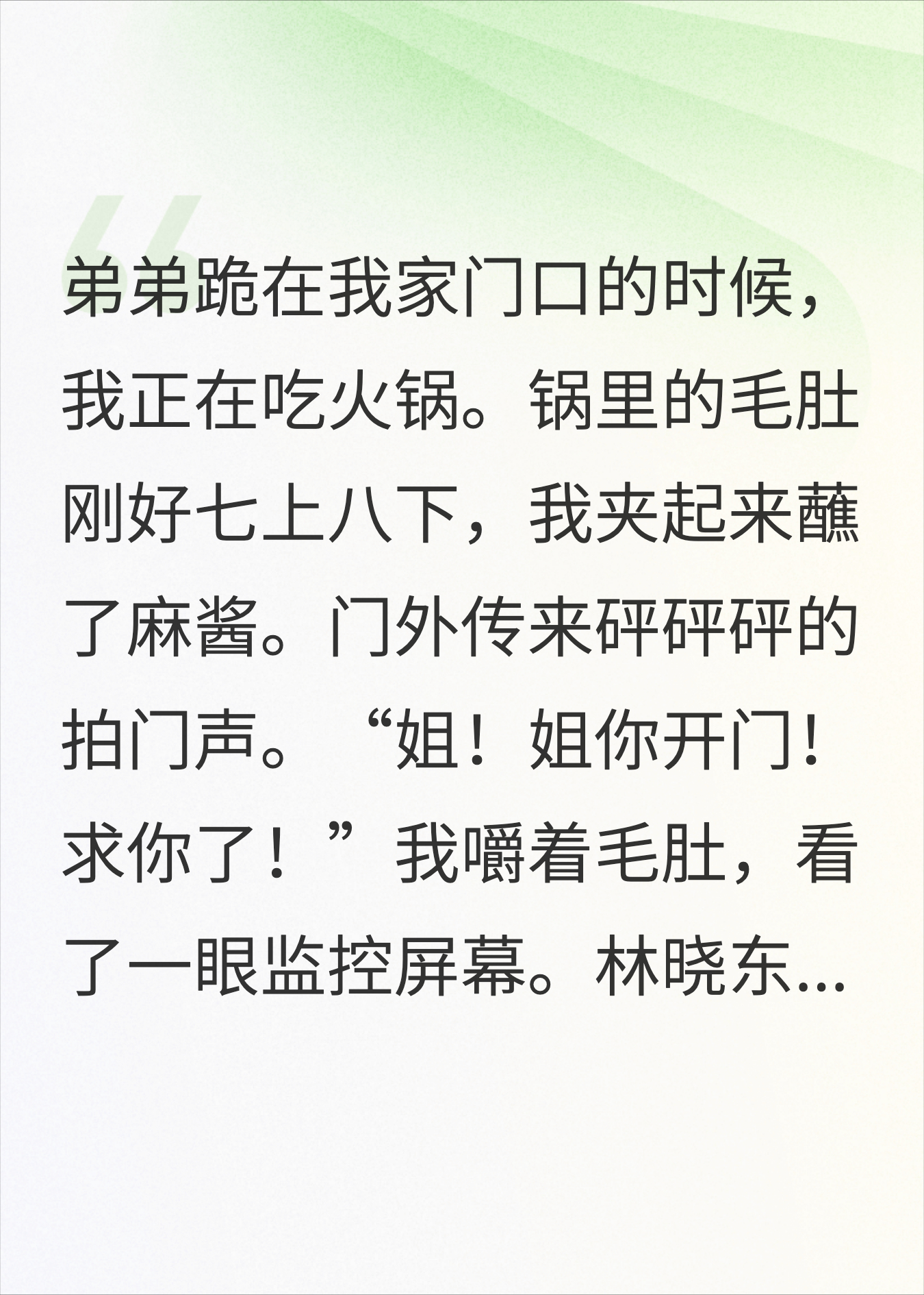 拆迁1000万弟弟独吞，五年后破产跪我借钱