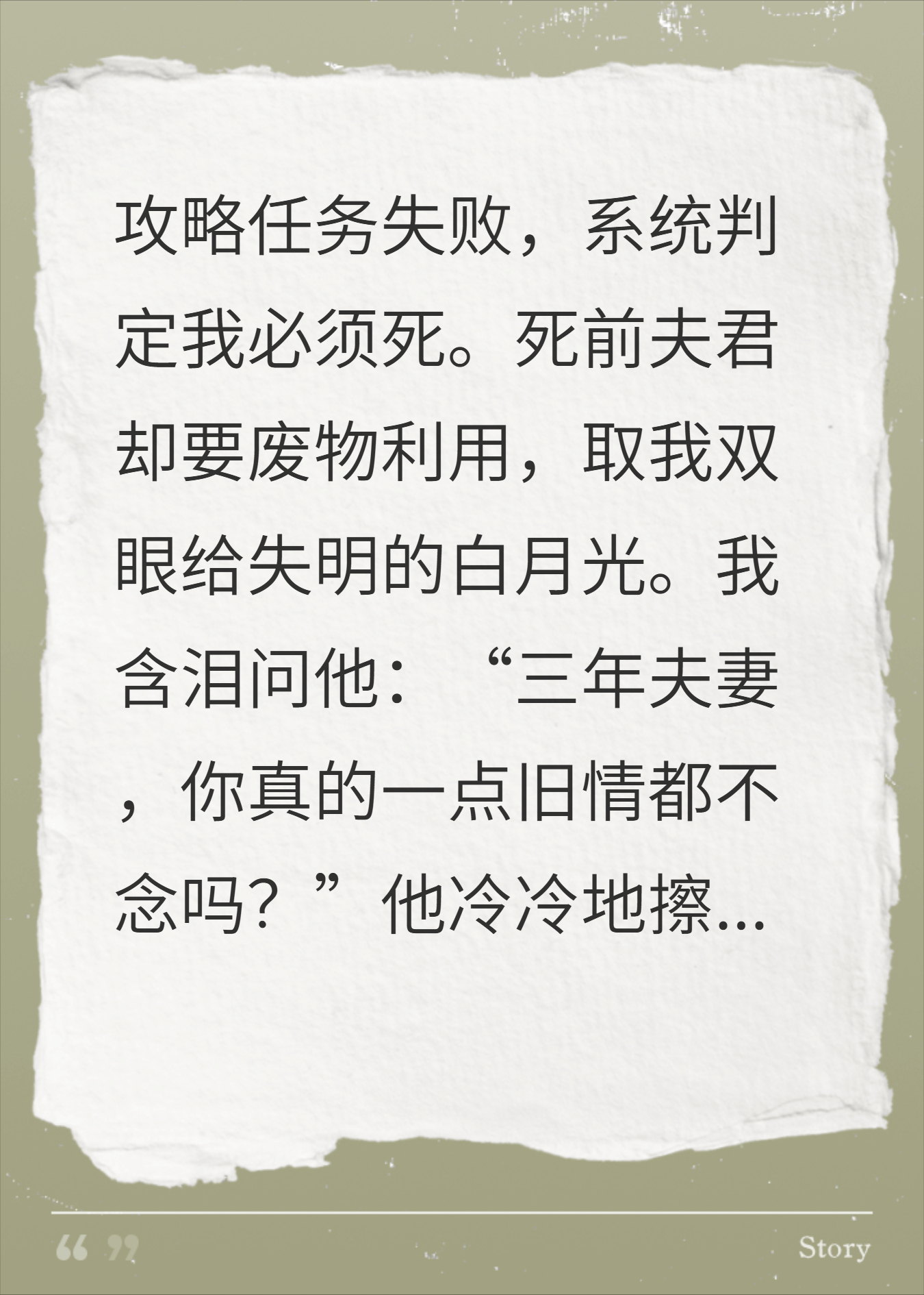 攻略系统失败被挖双眼，重生后我让整个皇室陪葬