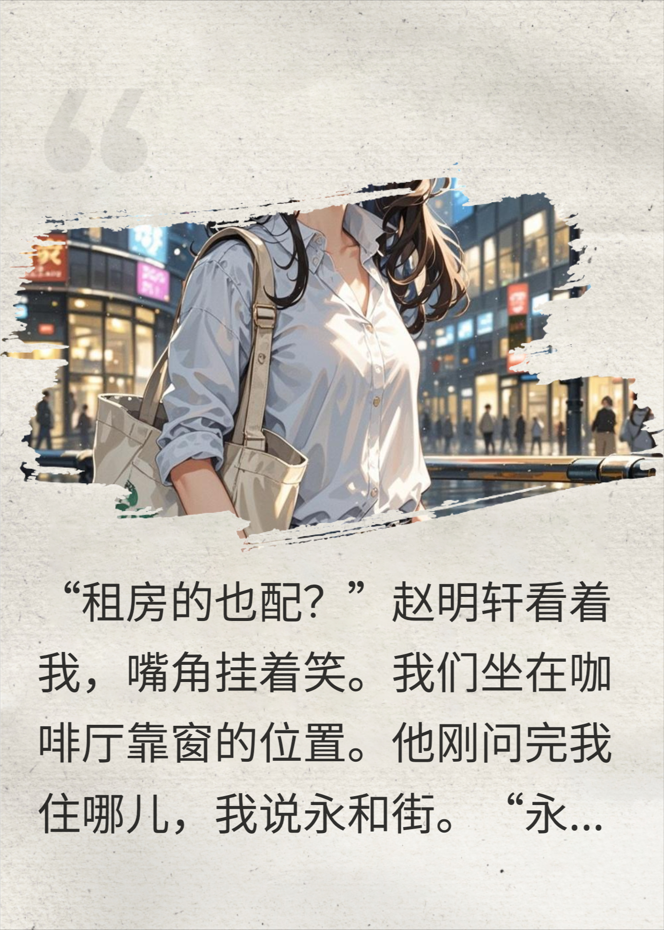 相亲男嘲笑我住租房，他不知道市中心整条街都是我的