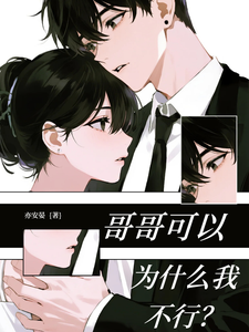 黑暗中他的眼神陌生，我假装不知道