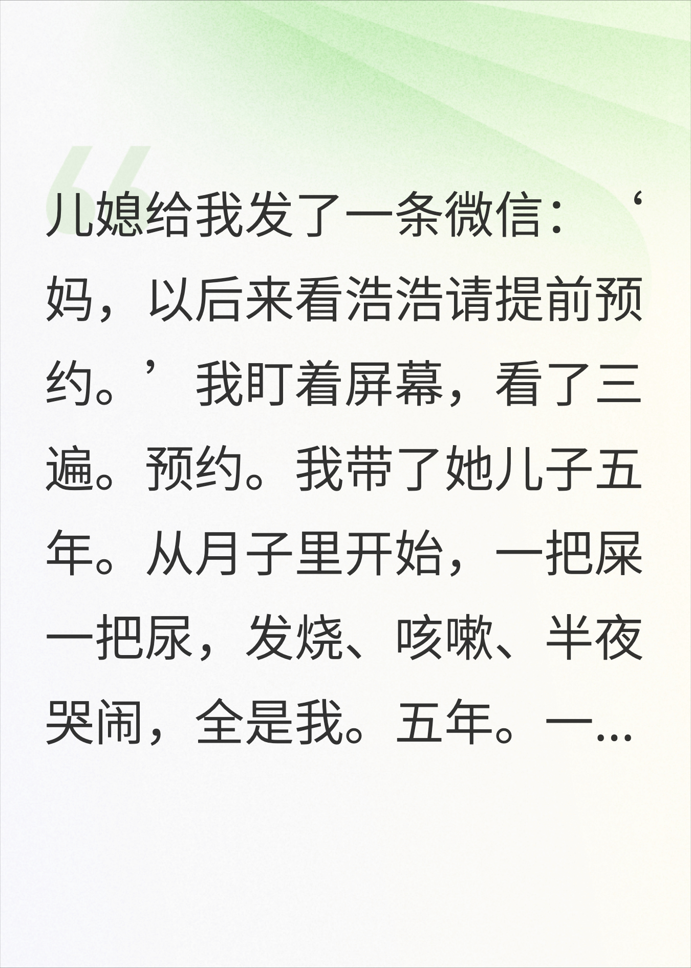 带孙子5年被要求预约，拆迁款到账我一分没给他