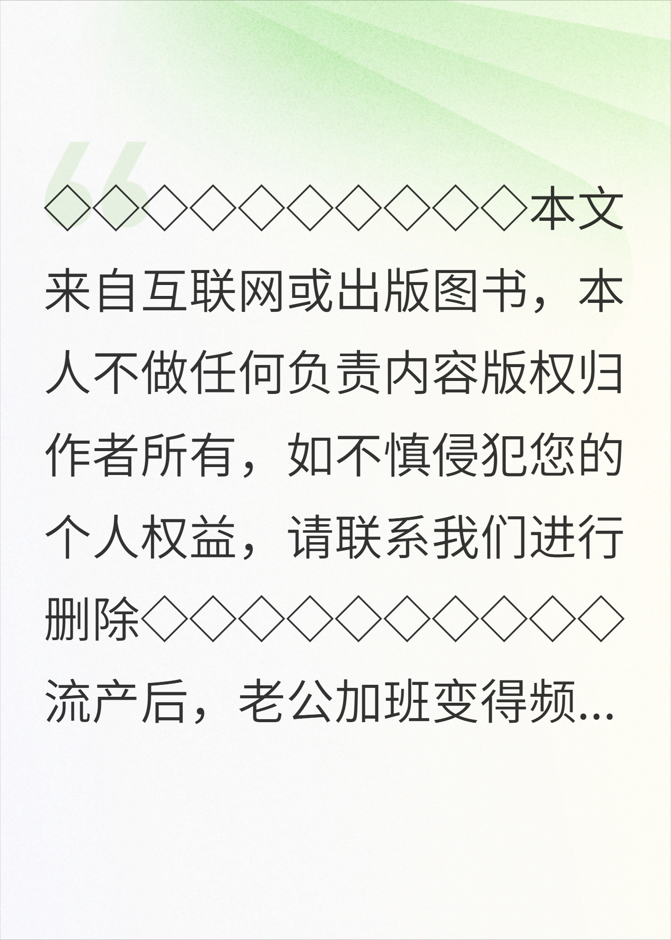 刷到丈夫陪女网红