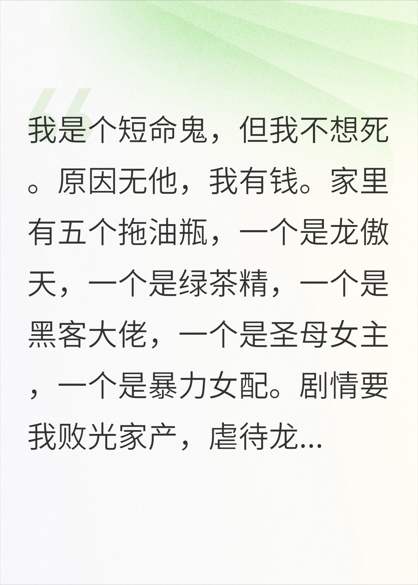 收养五个祖宗后，我摆烂了